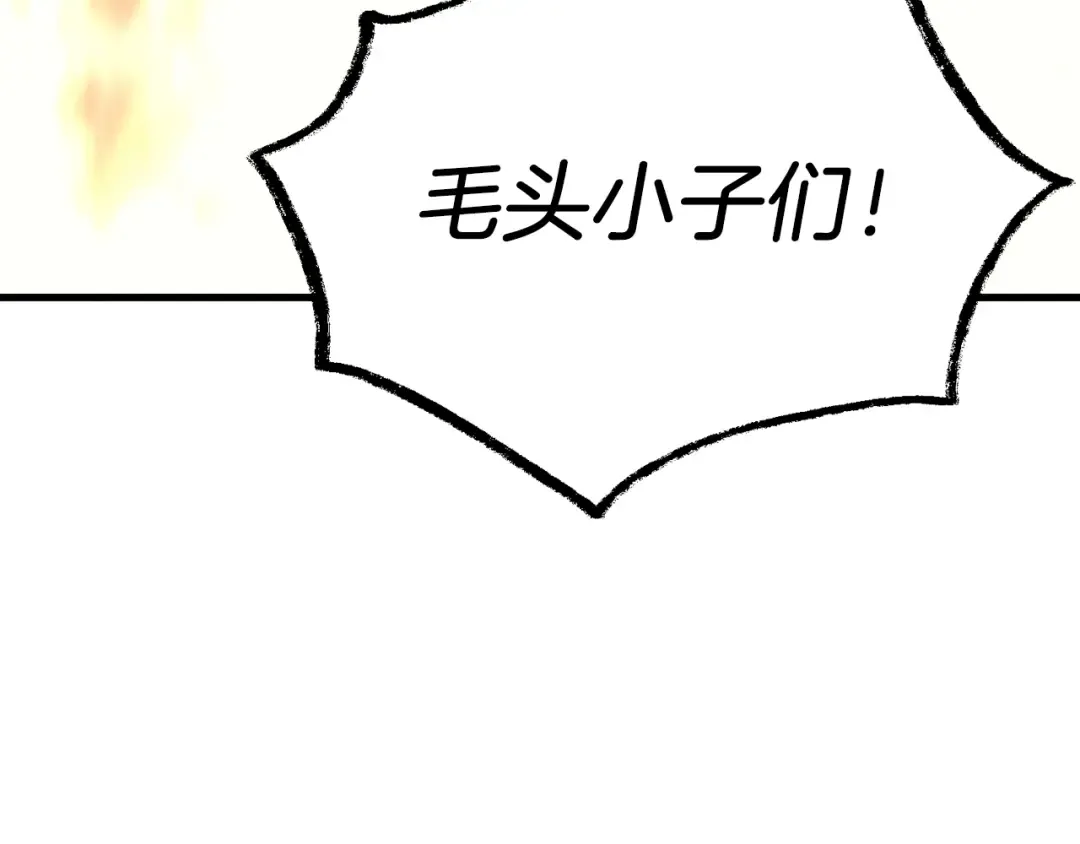 第147话 团体战 第10页