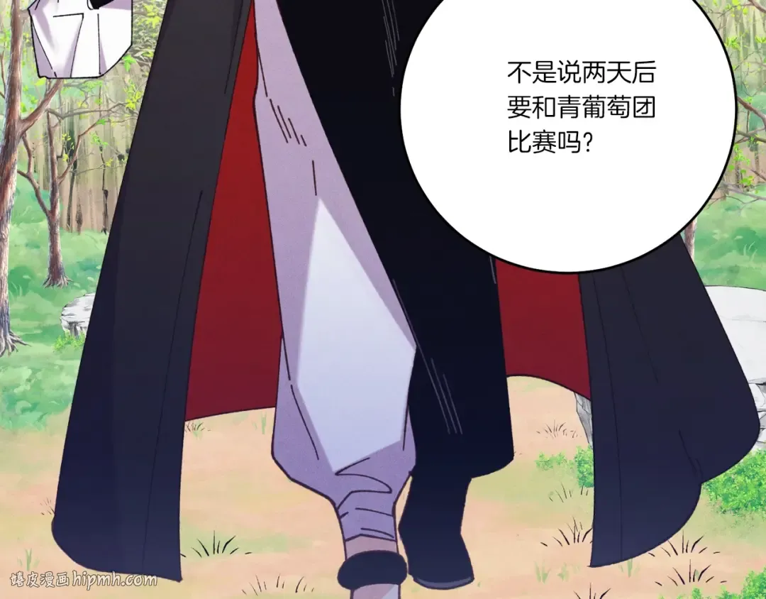 第147话 团体战 第16页