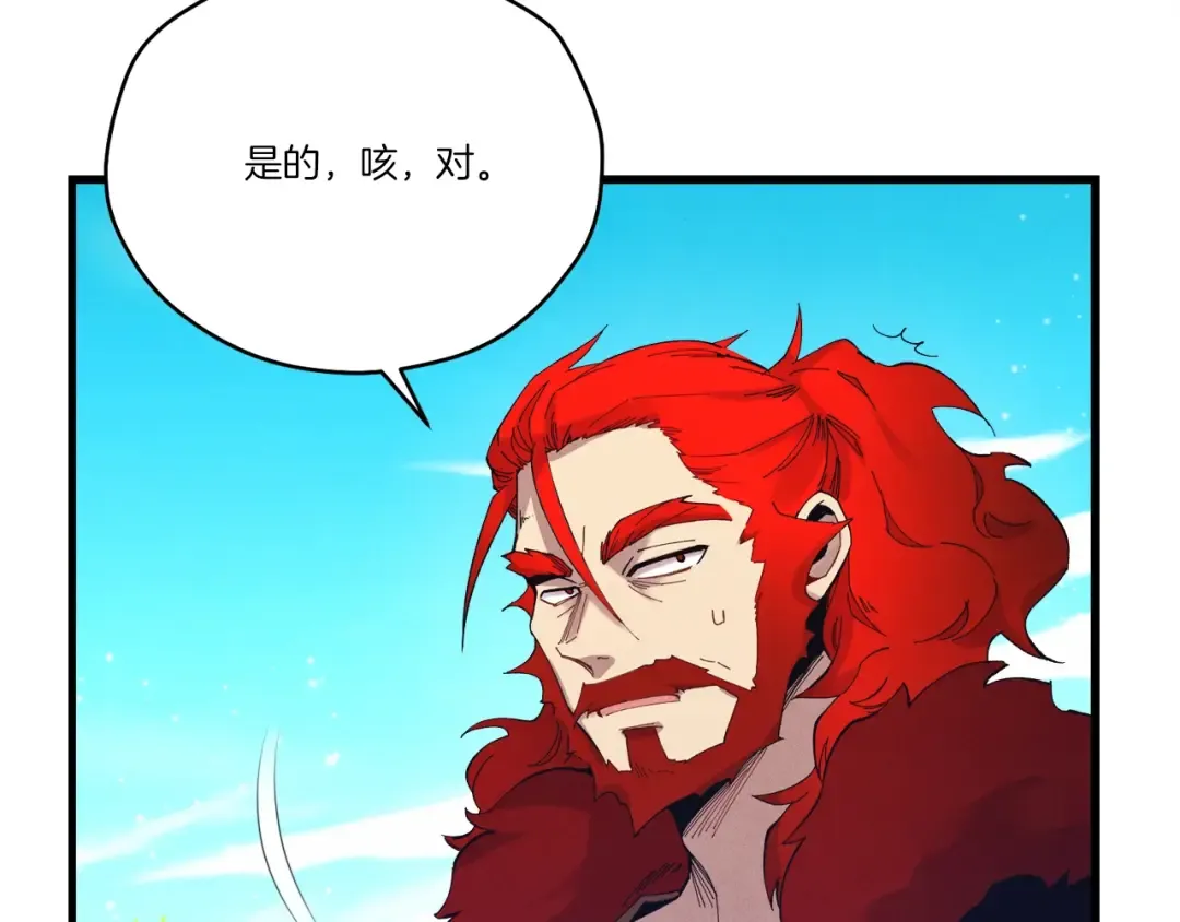 第147话 团体战 第18页