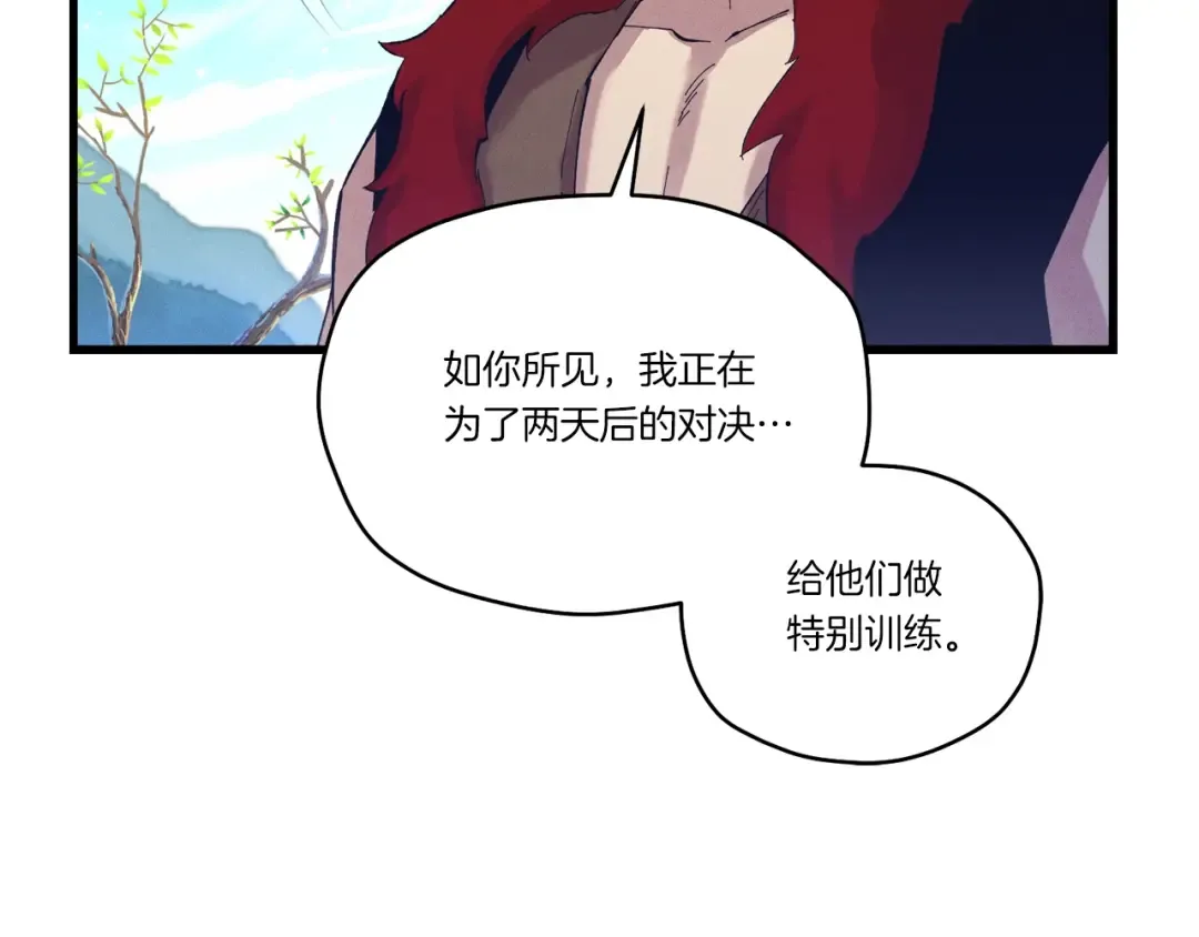 第147话 团体战 第19页