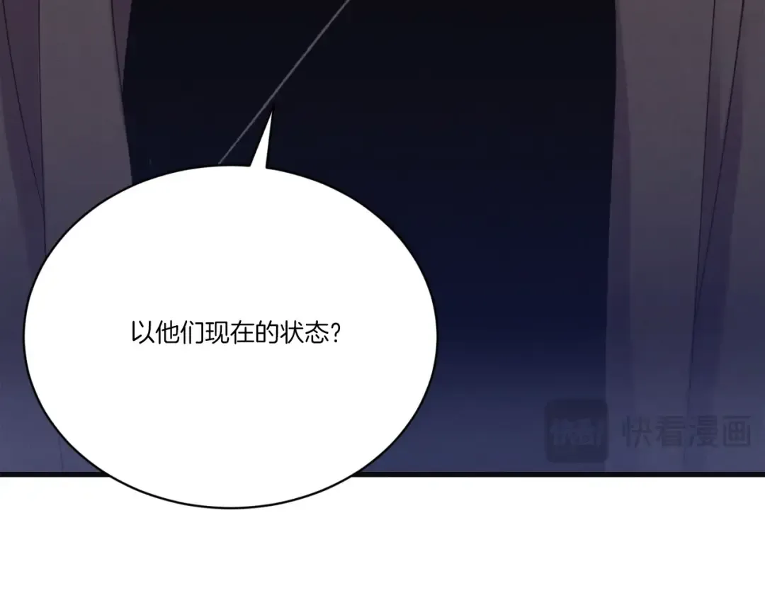 第147话 团体战 第22页