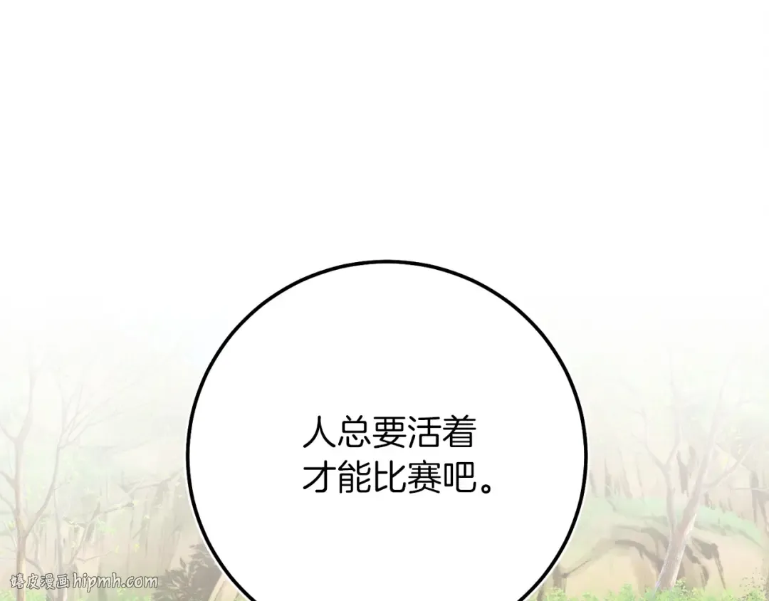 第147话 团体战 第24页