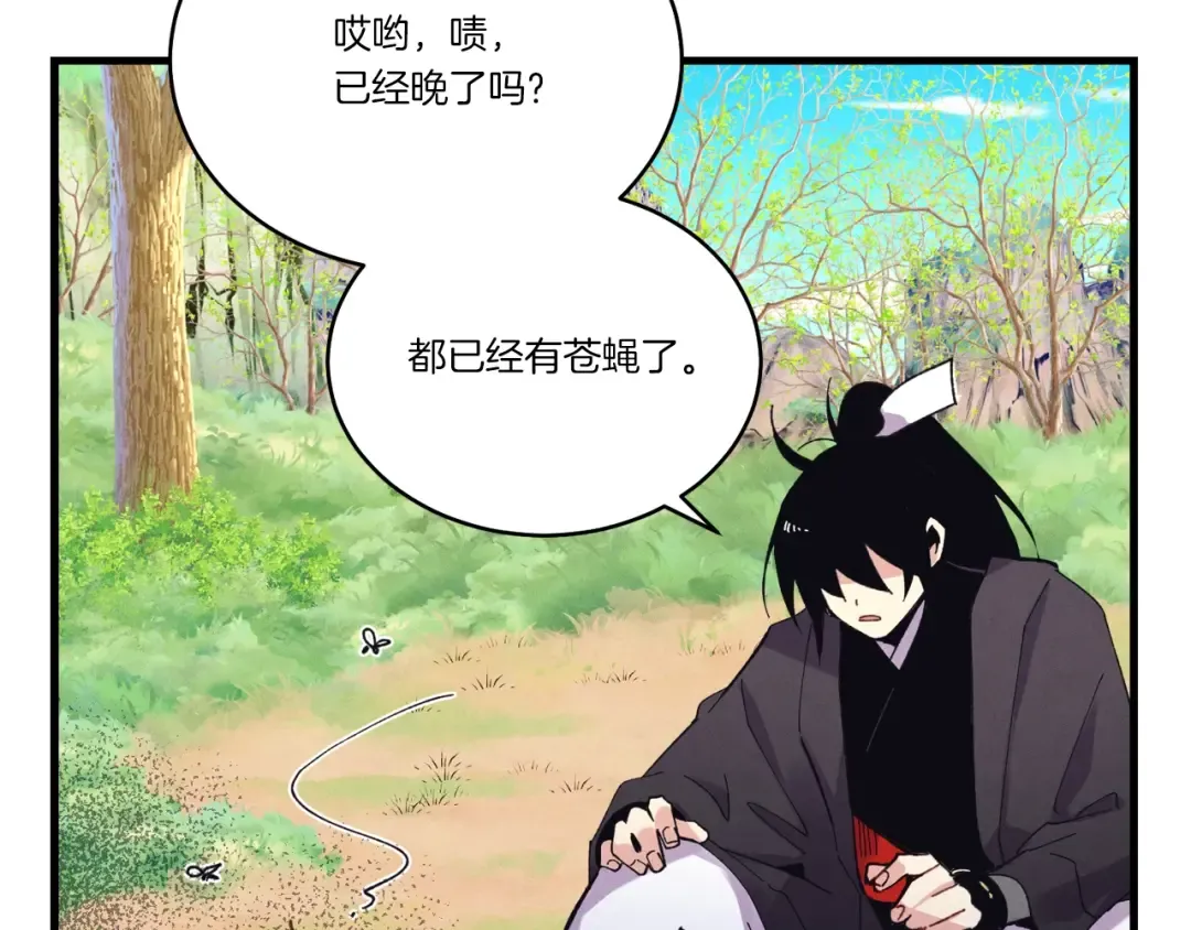 第147话 团体战 第28页