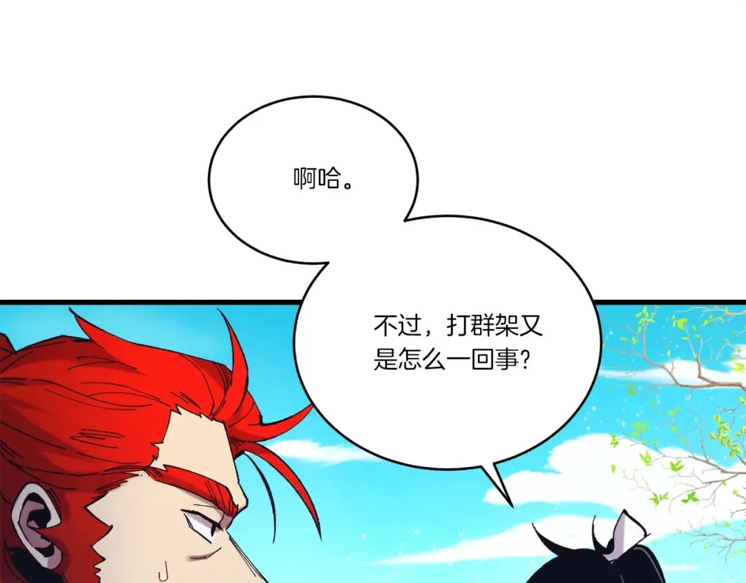 第147话 团体战 第31页