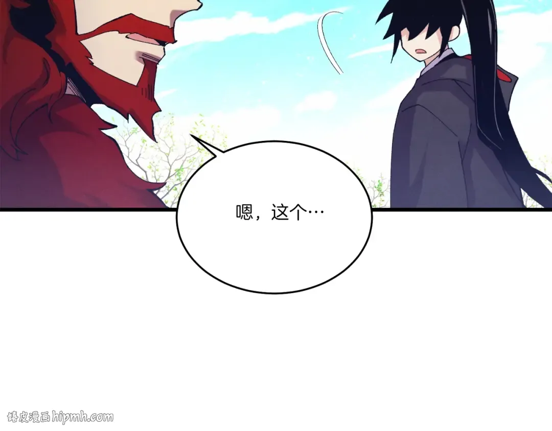 第147话 团体战 第32页