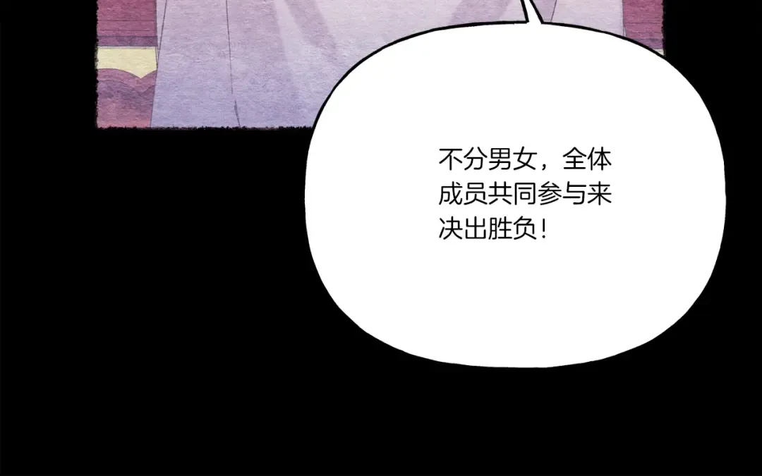 第147话 团体战 第36页
