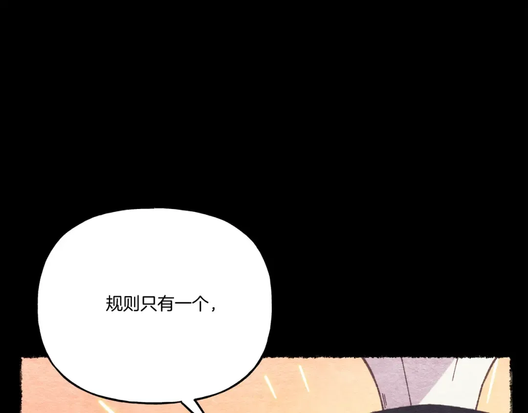 第147话 团体战 第37页