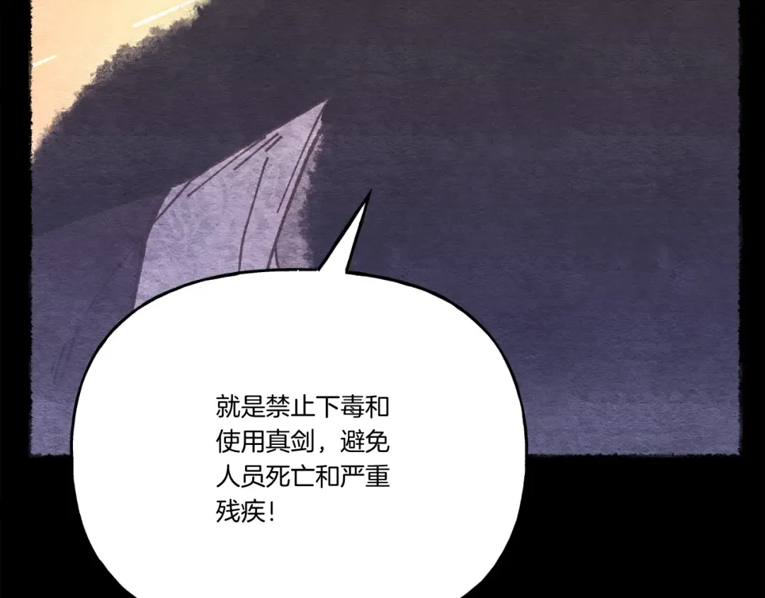 第147话 团体战 第39页