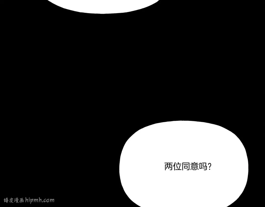 第147话 团体战 第40页