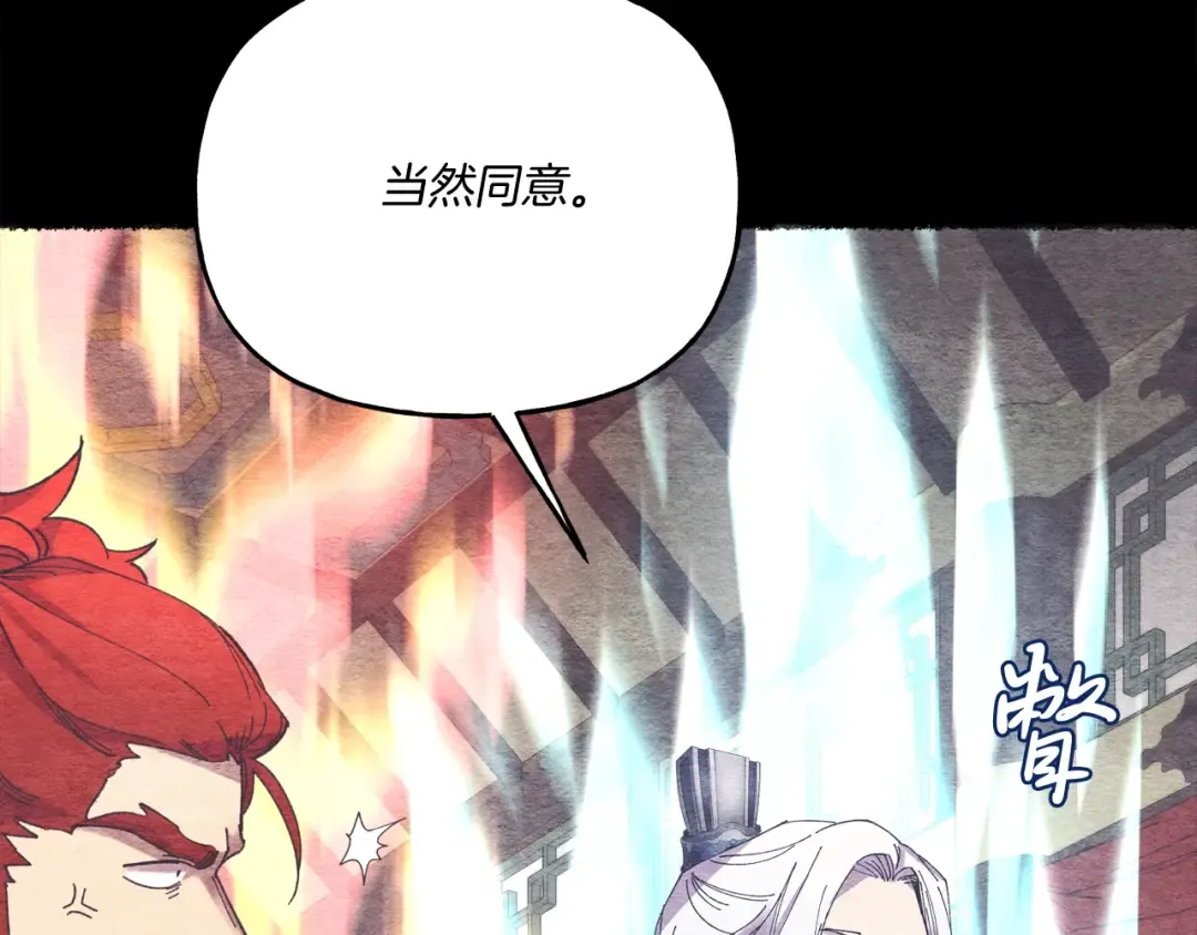 第147话 团体战 第42页