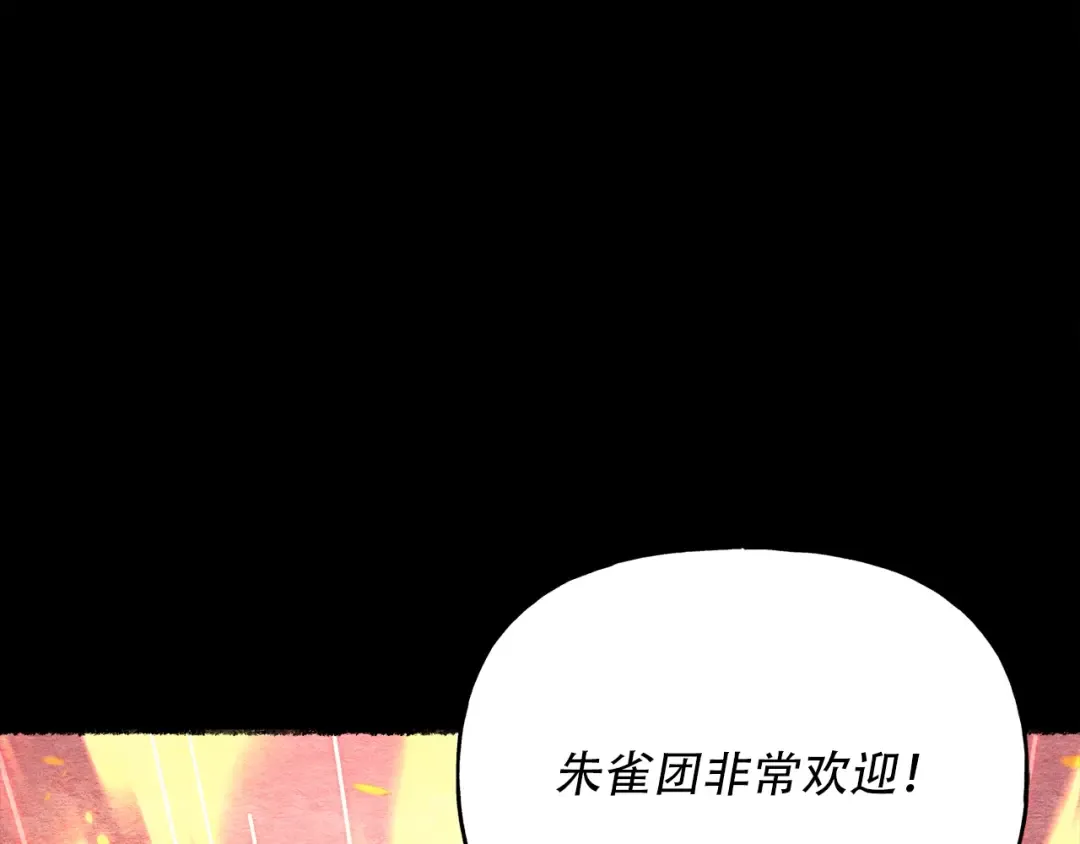 第147话 团体战 第45页