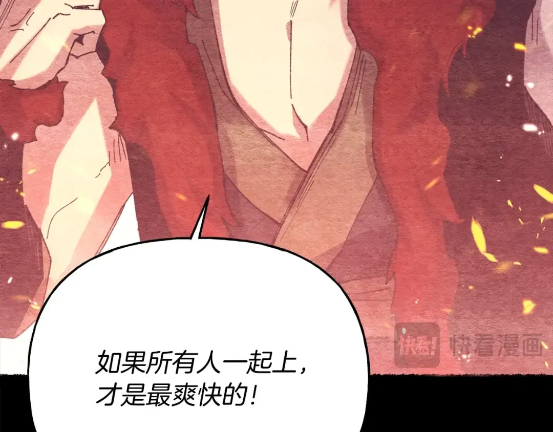 第147话 团体战 第47页