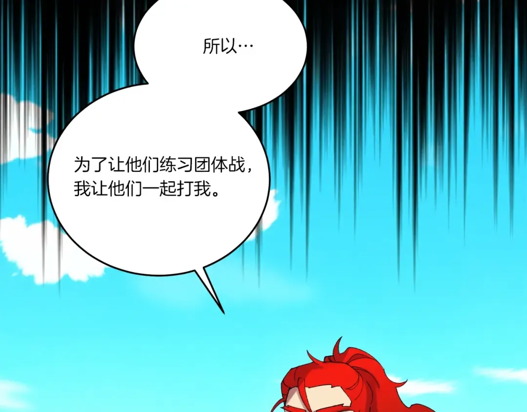 第147话 团体战 第50页