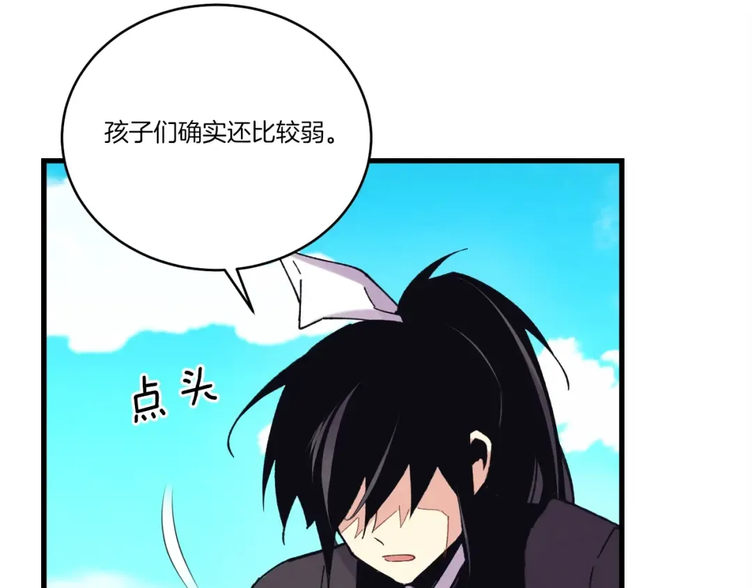 第147话 团体战 第53页
