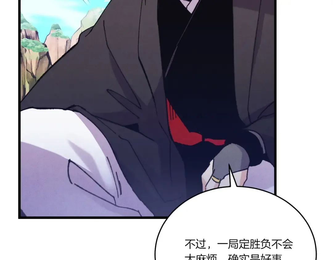 第147话 团体战 第54页