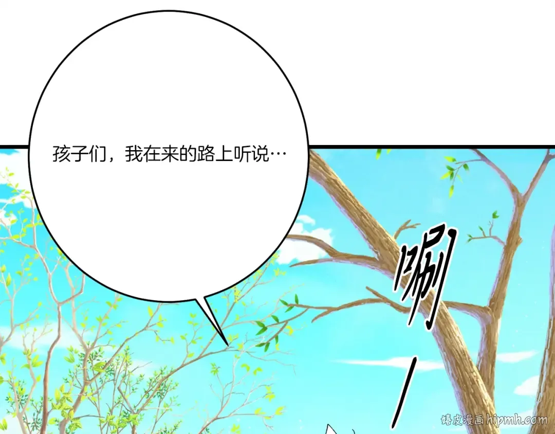 第147话 团体战 第56页