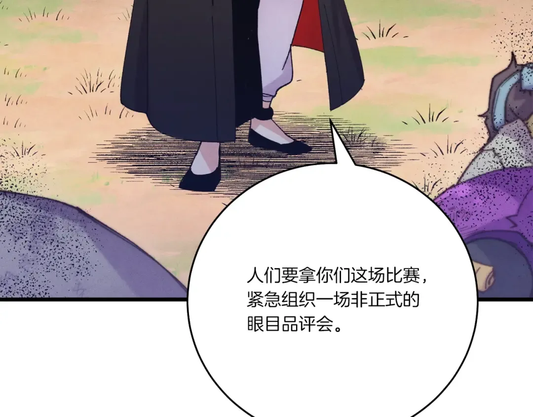 第147话 团体战 第58页