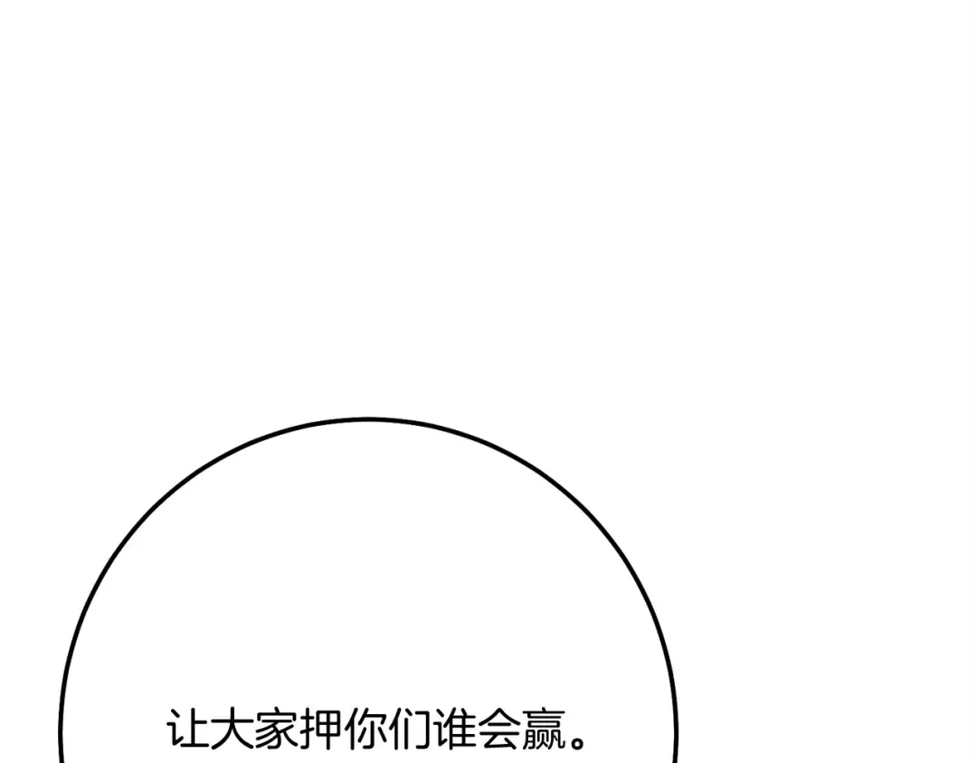 第147话 团体战 第60页