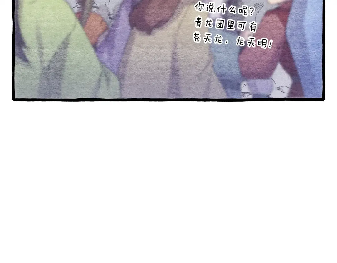 第147话 团体战 第63页