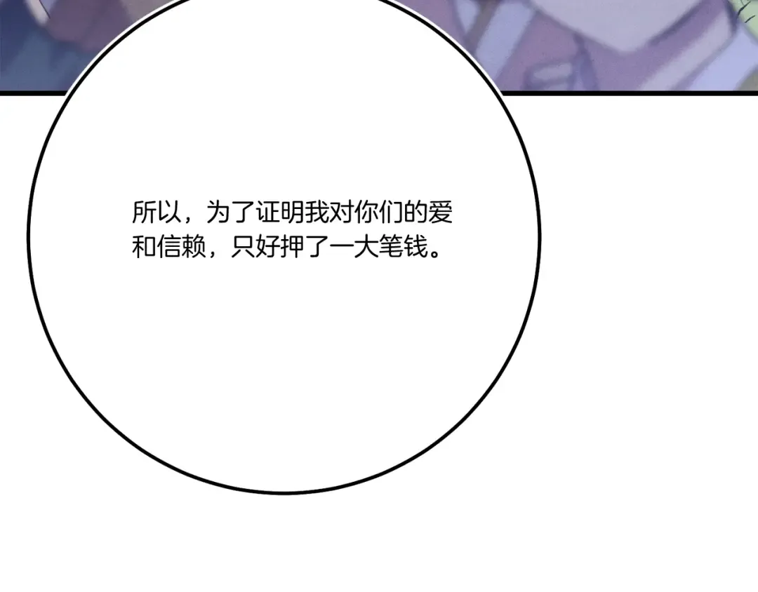 第147话 团体战 第66页