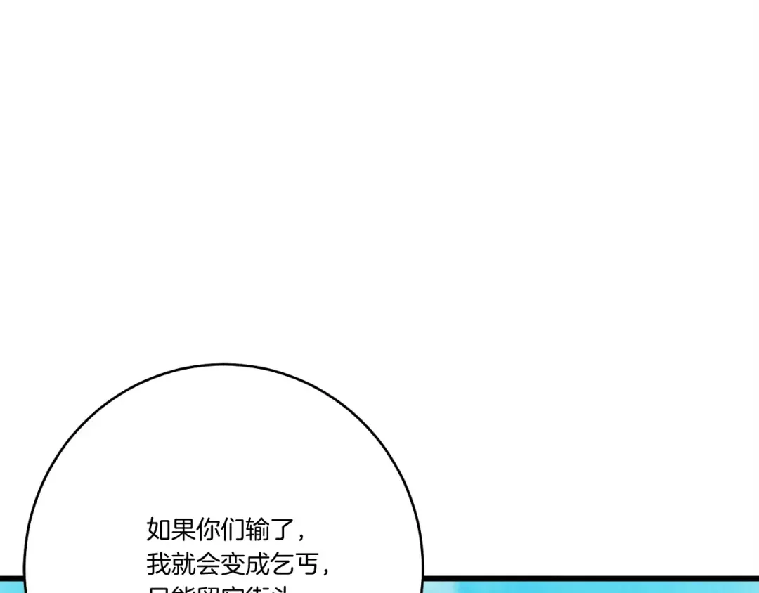 第147话 团体战 第71页