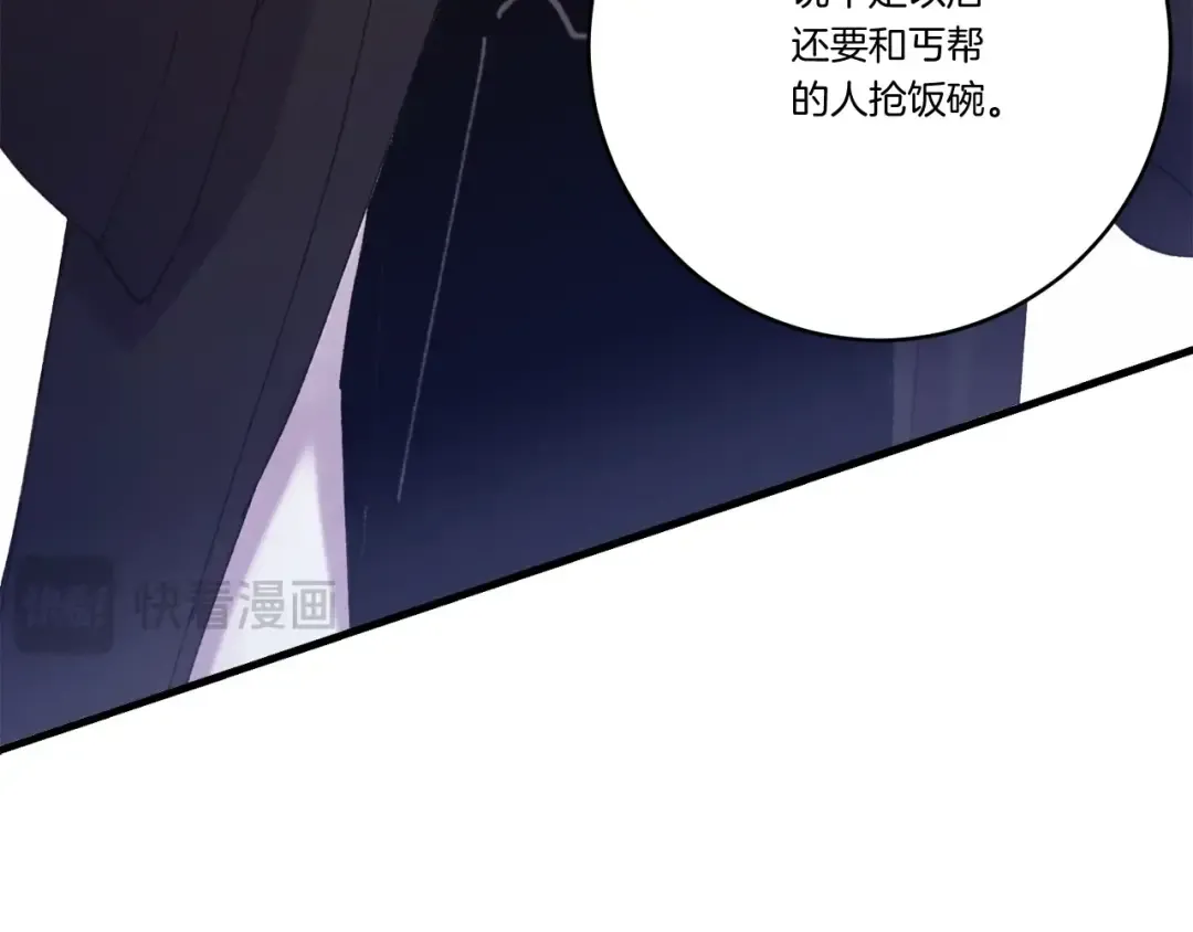 第147话 团体战 第74页