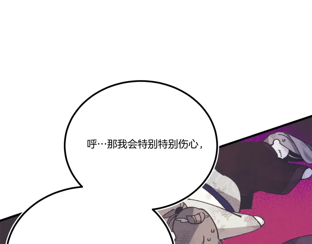 第147话 团体战 第75页
