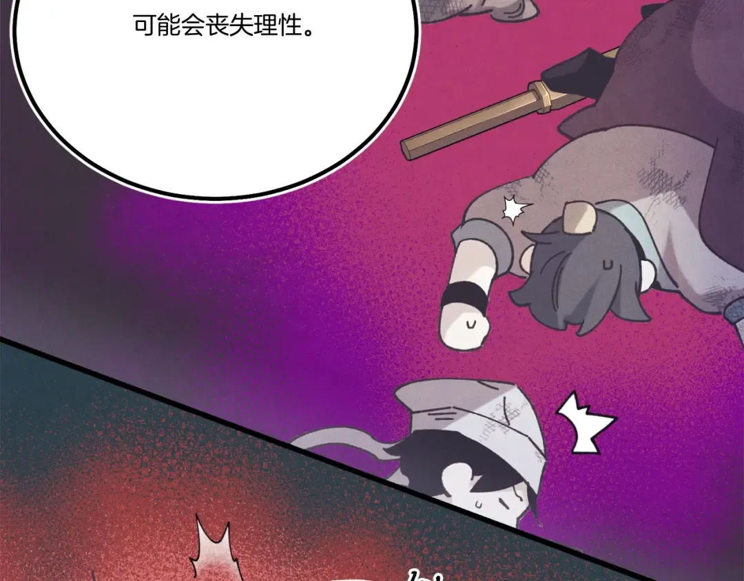 第147话 团体战 第76页