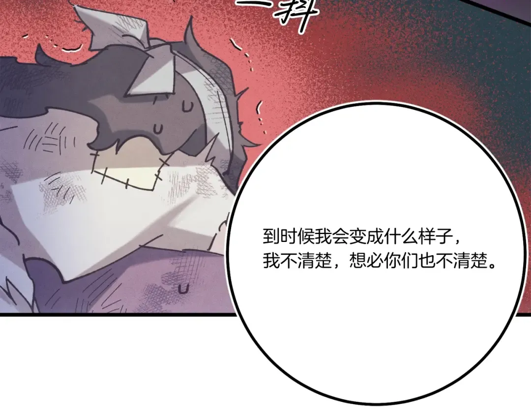 第147话 团体战 第77页