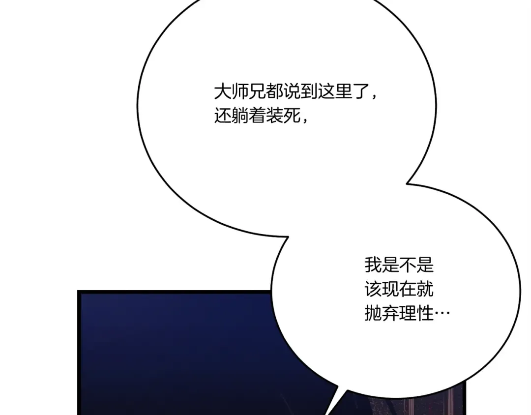 第147话 团体战 第79页