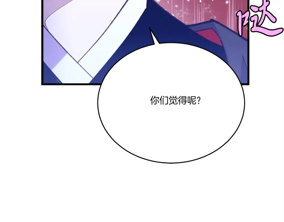 第147话 团体战 第81页