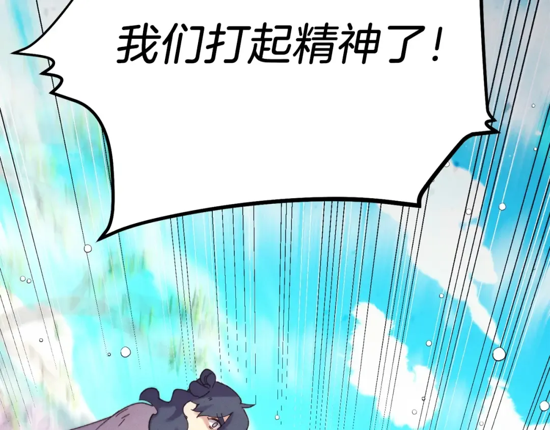 第147话 团体战 第84页
