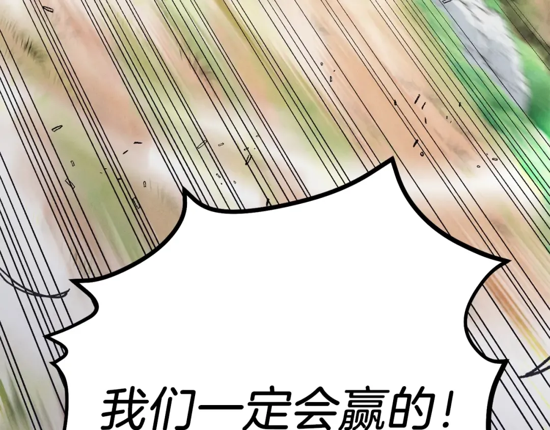 第147话 团体战 第87页