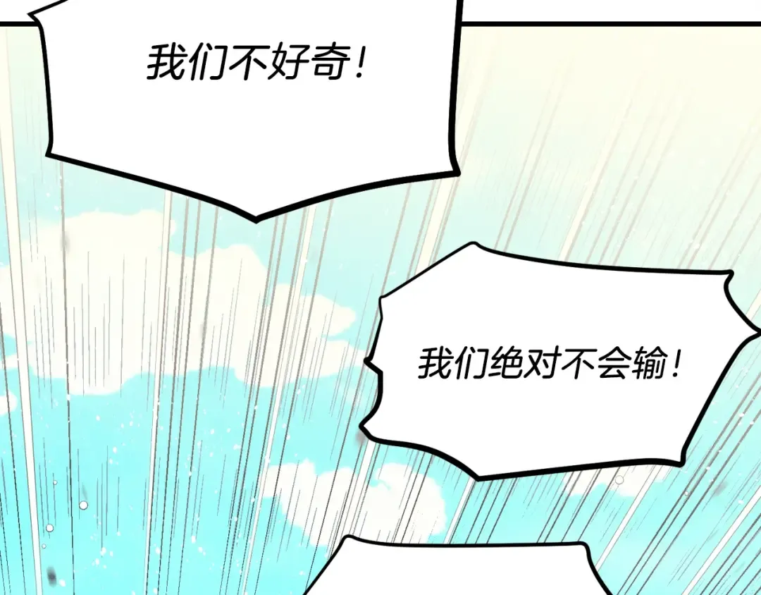 第147话 团体战 第93页