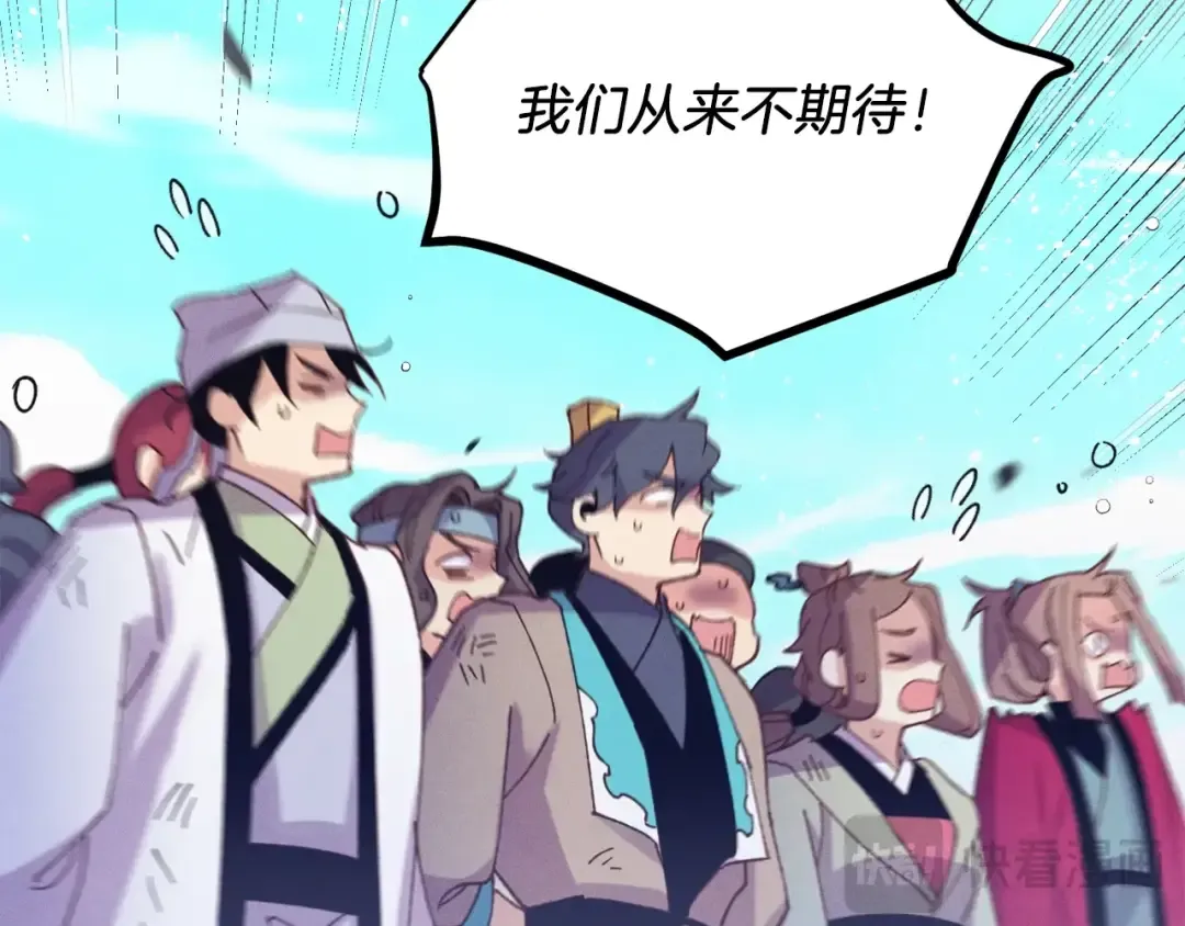 第147话 团体战 第94页