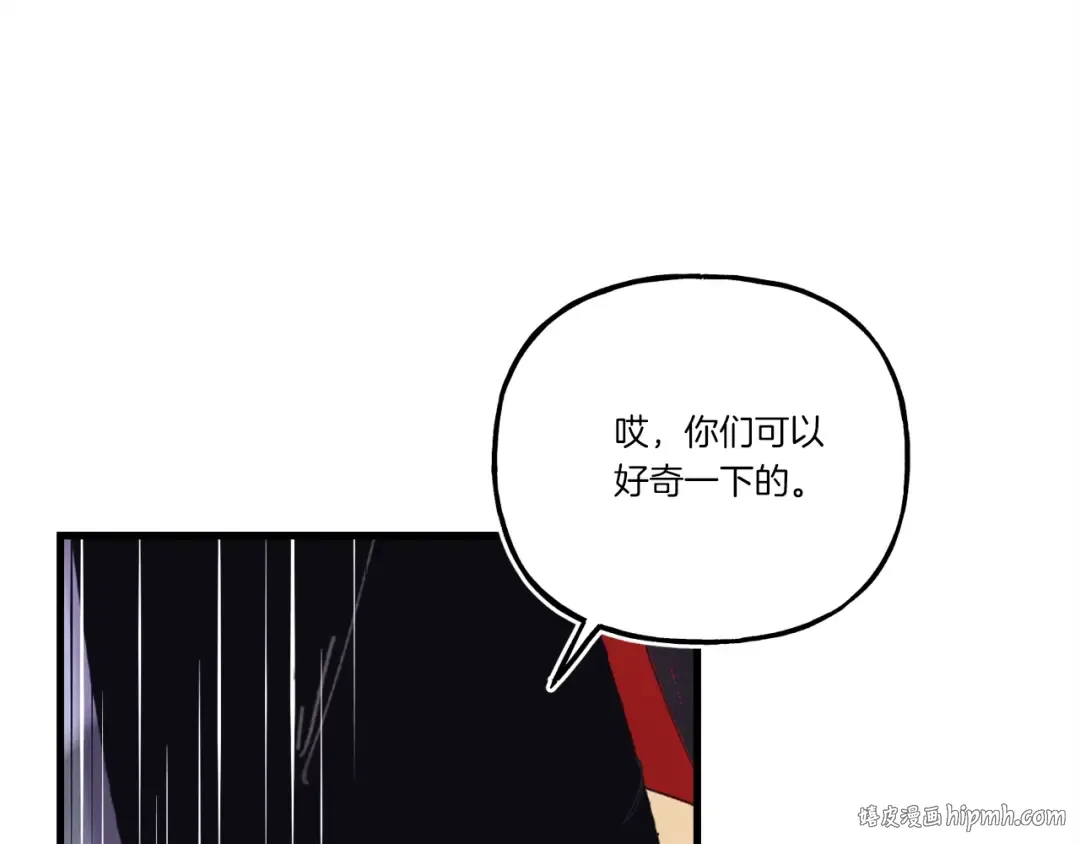 第147话 团体战 第96页