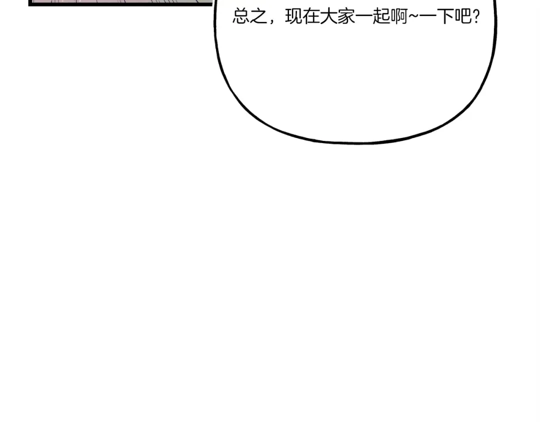 第147话 团体战 第98页