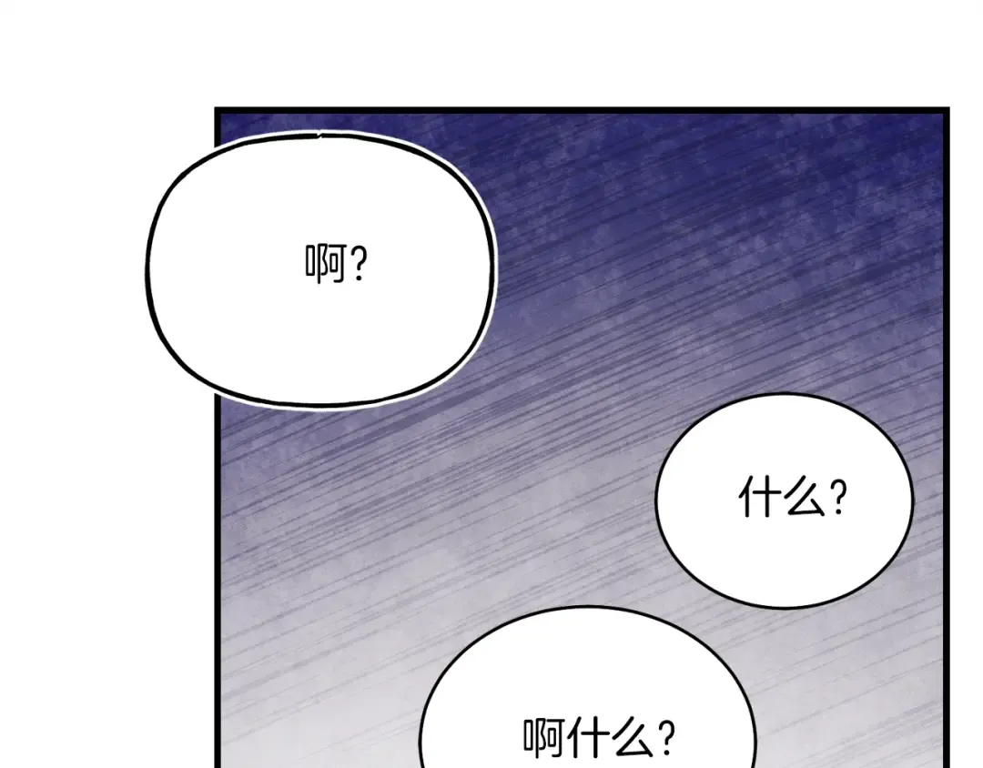 第147话 团体战 第99页