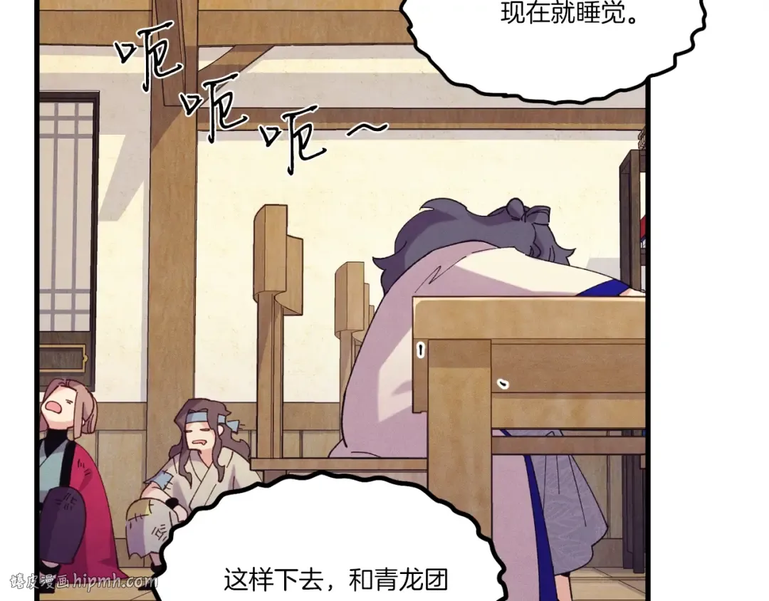 第147话 团体战 第112页