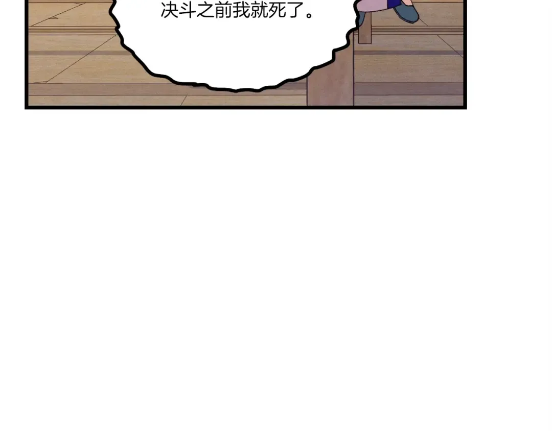 第147话 团体战 第113页