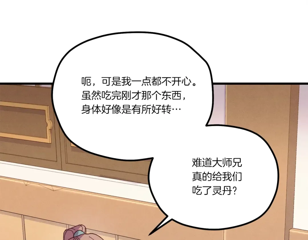 第147话 团体战 第114页