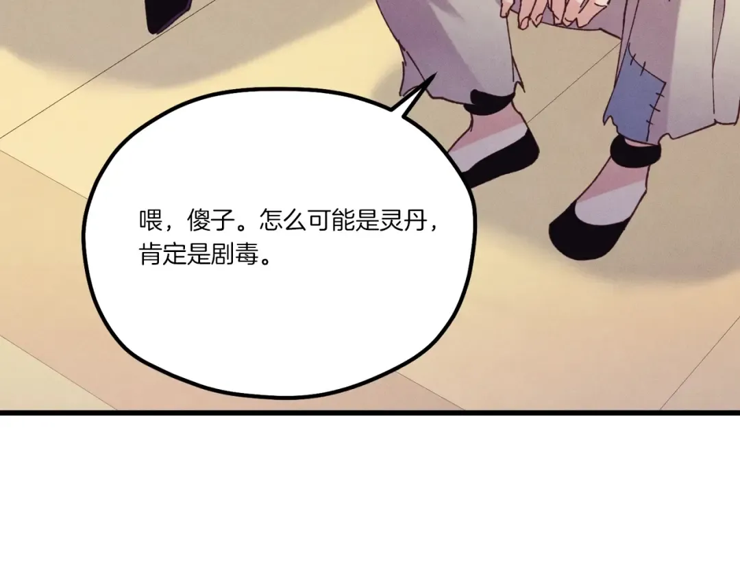 第147话 团体战 第116页