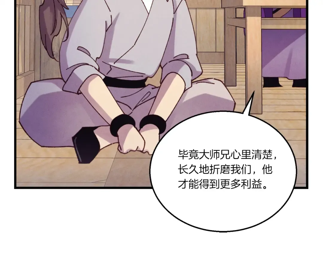 第147话 团体战 第119页