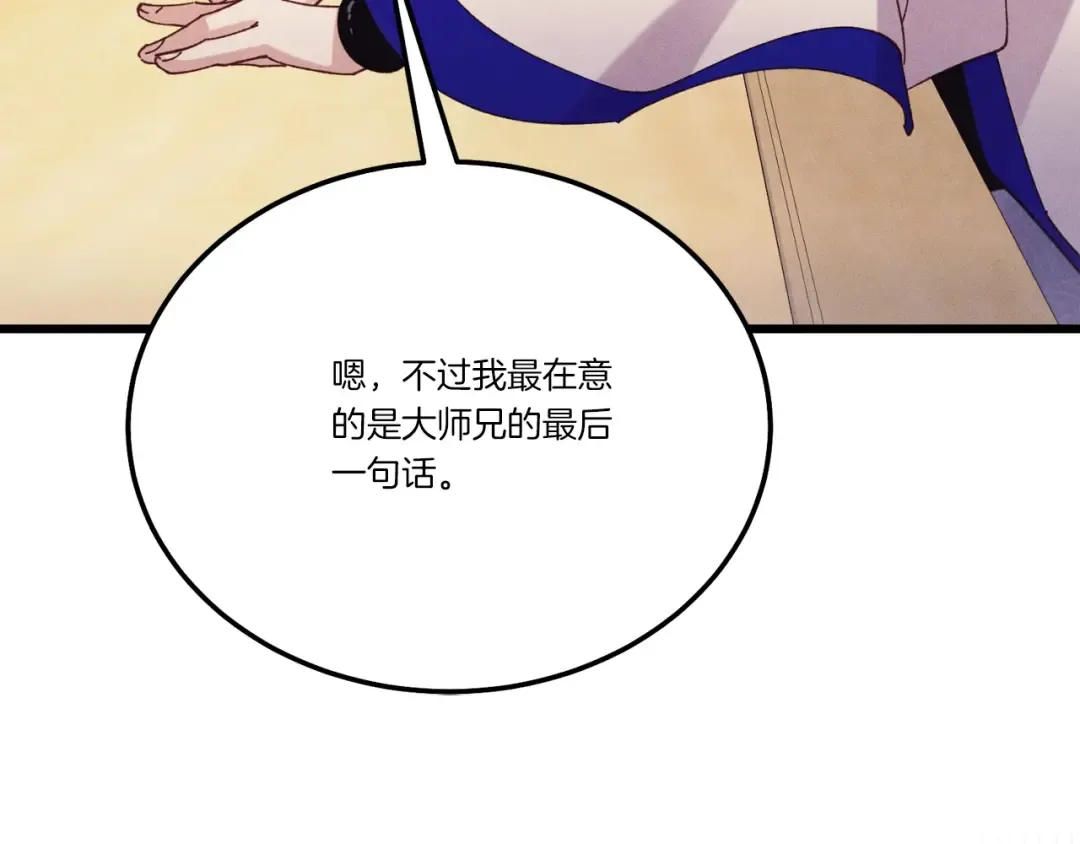 第147话 团体战 第127页