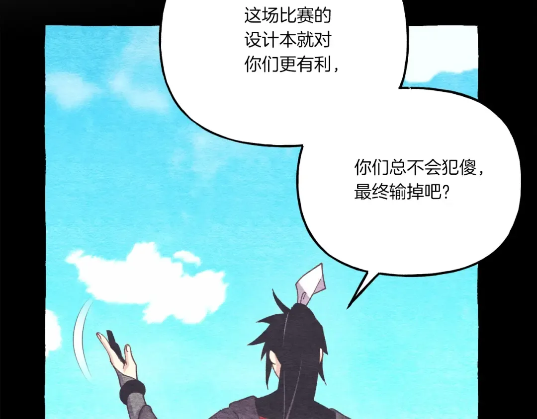 第147话 团体战 第129页