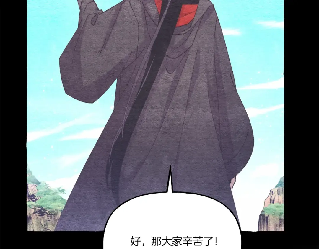 第147话 团体战 第130页