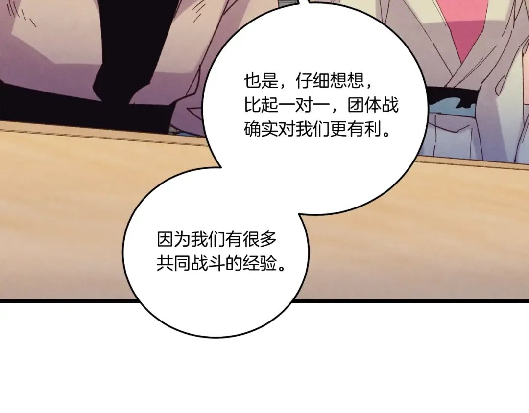 第147话 团体战 第135页