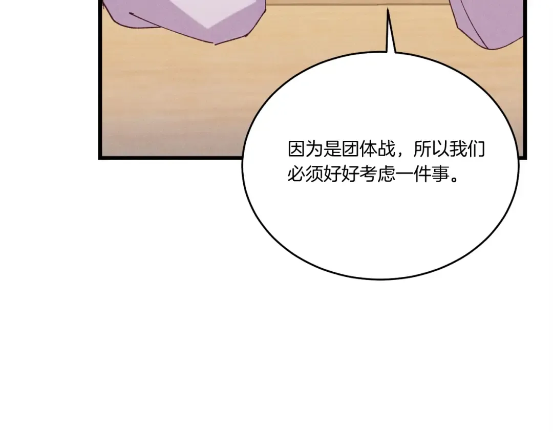 第147话 团体战 第138页