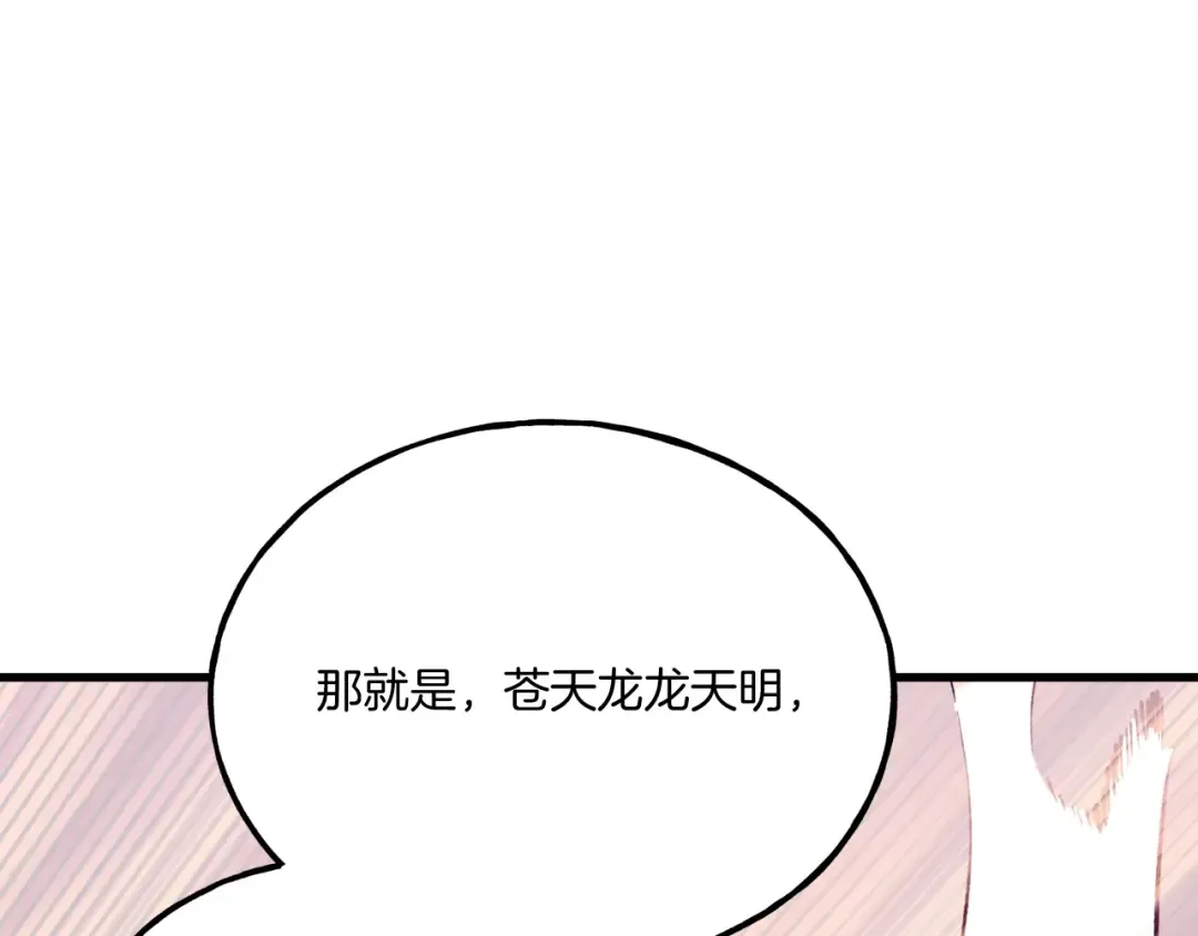 第147话 团体战 第139页
