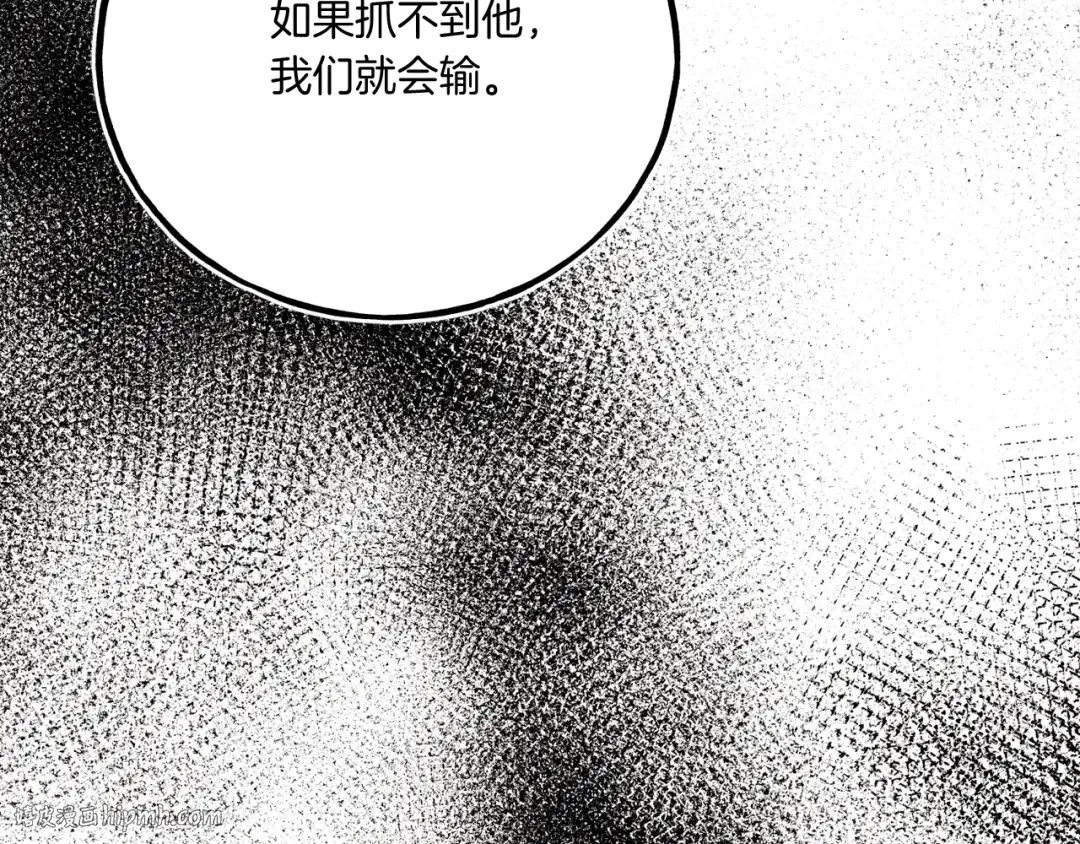 第147话 团体战 第144页